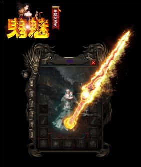 天龙八部私服赞助套路