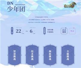 丛林法则天龙八部私服。